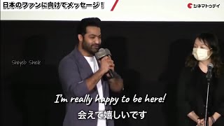 Japanese speech by NTR with English subtitles RRR in Japan