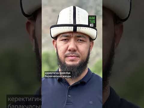 Нарында райондук милициянын башчысы практиканттарга ыдык көрсөткөнү айтылды #кактускыргызча