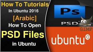 كيفية فتح ملفات PSD علي ubuntu | بدائل الفوتوشوب علي ubuntu screenshot 3