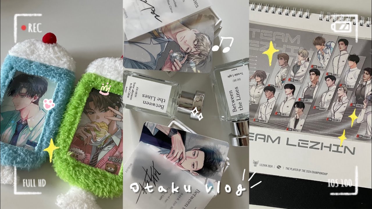 𖤐진실게임하자 좋아하는 BL 있어?𖤐 otaku vlog | 레진코믹스 시즌그리팅 , 공사구 향수 , 오타쿠브이로그 , 포카홀더 , lezhin seasongreeting