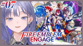 【ファイアーエムブレム エンゲージ│07】あのすみません…王族が多くないですか…？ ※ネタバレ注意【先斗寧/にじさんじ】