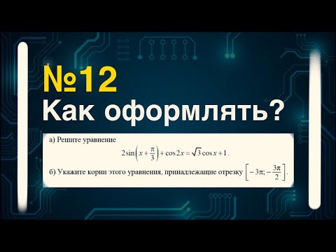 Оформление №12 на