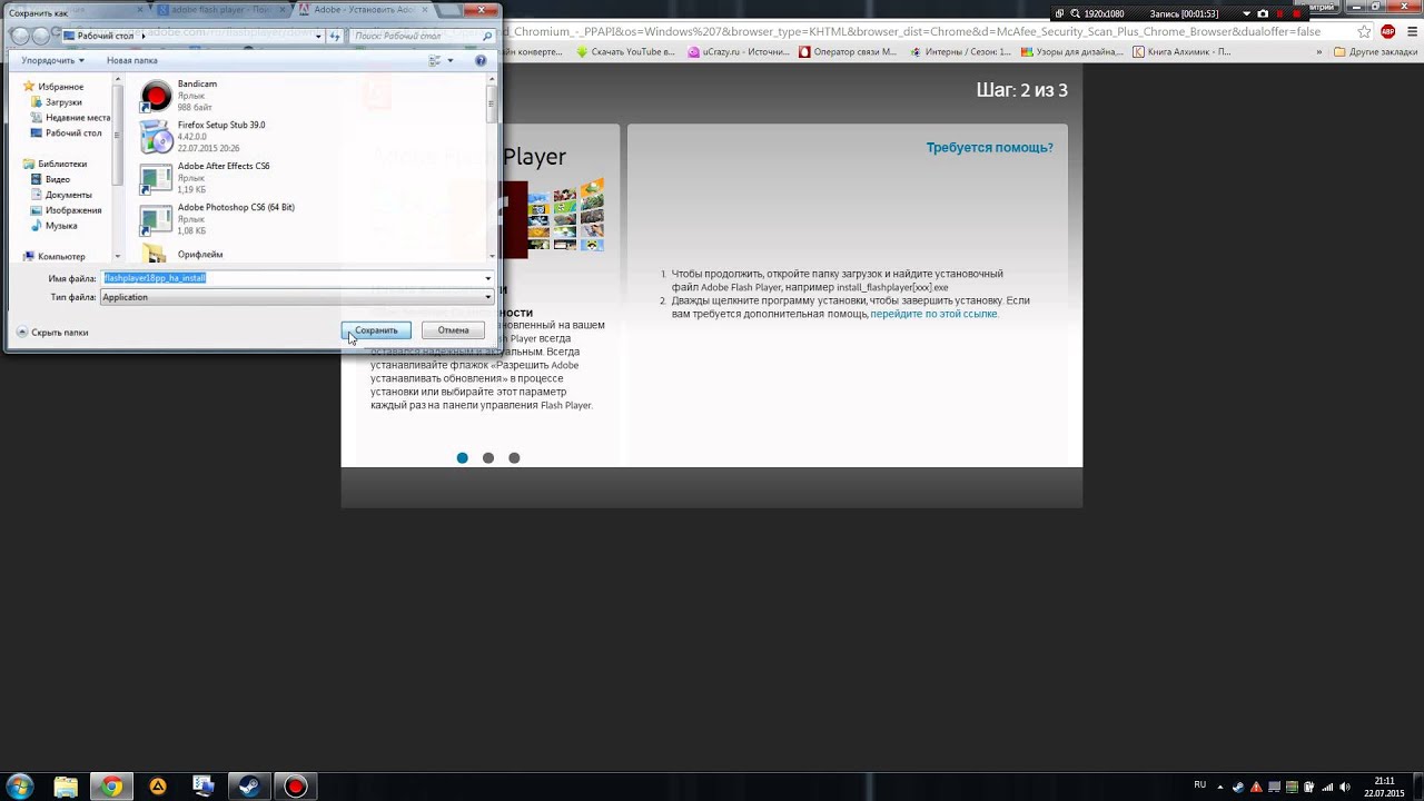 плагин adobe flash player. плагин adobe flash player больше не поддерживается что делать. плагин адоб не поддерживается. Adobe flash player. как найти плагин на компьютере.