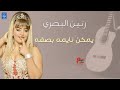 رنين البصري 😘👉 يمكن نايمه بصفه 😍  لاتنسون الاشتراك حبايب وتفعيل الجرس