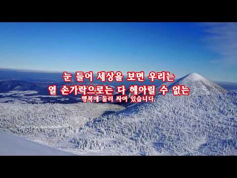 지금 그 자리에 행복이 있습니다 UHD 4K