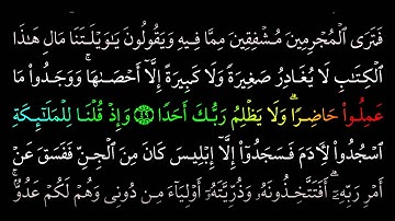 Surah  al Kahf   Ibraheem Al Jibreen ابراهيم الجبرين   سورة الكهف