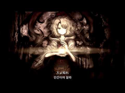 [동방 어레인지] 조협종 - Fragile Idol-Worship [자막]
