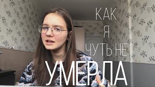 АМФЕТАМИН И ПЕРЕДОЗ