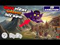 How To Create A Monster Character Animation.|| FlipaClip Animation Tutorial.