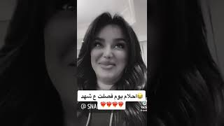 مشهورة #سناب شهد تفطر مع الفنانه #احلام | و أحلام تغير صوتها😂