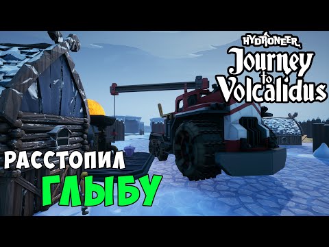 Видео: #6 - Паром на новый остров. Купил грузовой кран. HYDRONEER // VOLCALIDUS DLC