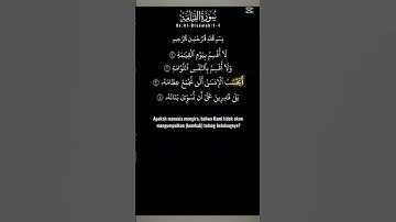 سورة القيامة #تيك_توك #اكسبلور #الرحمن #القرآن_الكريم