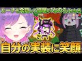 【切り抜き／常闇トワ】ホロキュアで遂に自分が使えるようになり、アップデート後の追加要素を全力で楽しむトワ様【ホロライブ／HoloCure】