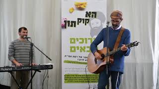 יוני גנוט בבית הרב קוק - מתוך יום של אומנות ויצירה לאור תורת הרב קוק