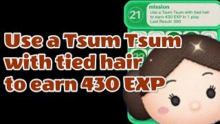 【TsumTsum】Use a Tsum Tsum with tied hair to earn 430 EXP ...