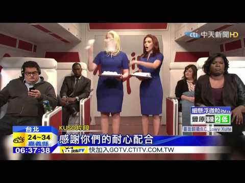 20150518中天新聞　黑寡婦變身空姐　惡整乘客網友笑翻