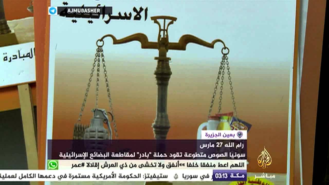 شاهد أهم مارصدته كاميرا شبكة الجزيرة في أنحاء العالم