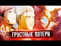 НОВЫЕ ЖЕРТВЫ ЭРЕНА | 138 глава Атака Титанов - Обзор