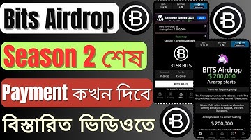 Bits Airdrop Season 2 Ended | Payment কখন দিবে |  কারা করা পেমেন্ট পাবেন | Bits Airdrop New Update