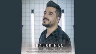 Ghalbe Man - Mojtaba Dorbidi