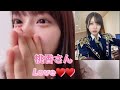 大西桃香にガチ恋してしまった齊藤なぎさちゃん =LOVE AKB48