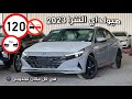 هيونداي النترا سمارت 2023 المحرك الكبير 2 لتر ليش سمعتها كذا 