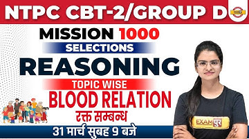 Group D Reasoning | RRB NTPC CBT 2 Reasoning | blood relation | Reasoning Topic Wise/Preeti Mam