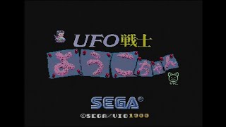 VGMロボット深谷店【UFO戦士ようこちゃん(Ufo Senshi Yohko Chan)】レトロゲーム配信