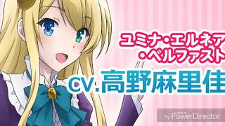 ユミナ エルネア ベルファスト 純情エモーショナル Youtube ユミナ エルネア ベルファスト 純情エモーショナル Youtube