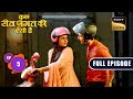 Ek Naya Rishta | Kuch Reet Jagat Ki Aisi Hai - Ep 5 | Full Episode | 23 Feb 2024