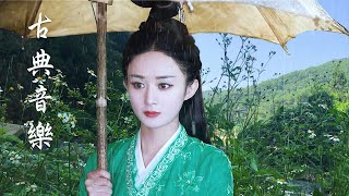 [Style chinois] Super belle musique classique chinoise Guzheng, Pipa, Flûte de bambou, Erhu Le char
