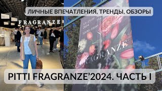: PITTI FRAGRANZE 2024.  ,   # #
