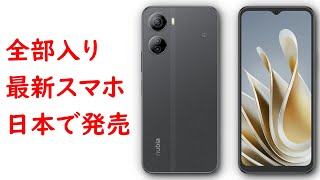 スマートフォン本体 nubia ivy nubia Ivy