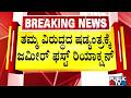 Zameer Ahmed First Reaction On Viral Audio