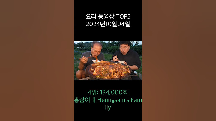 2024년10월04일 요리 동영상 랭킹 TOP5 Netflix Korea 넷플릭스 코리아 흥삼이네 Heungsam's Family JTBC Voyage