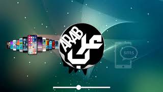 احلي رنات رسائل   نغمة       نغمات رسائل واتس اب - اسمعها