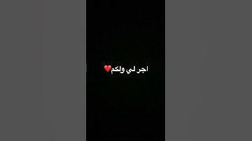 قران كريم اجر لي ولكم #ماهر_المعيقلي