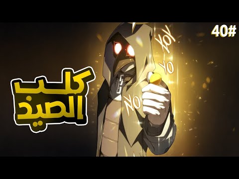 شاب عاش مظلوم عيلته اتهموه بالخيانة وقطعوا رقبته لكنه رجع بالزمن وقرر ينتقم منهم بقوة مرعبة 4 0