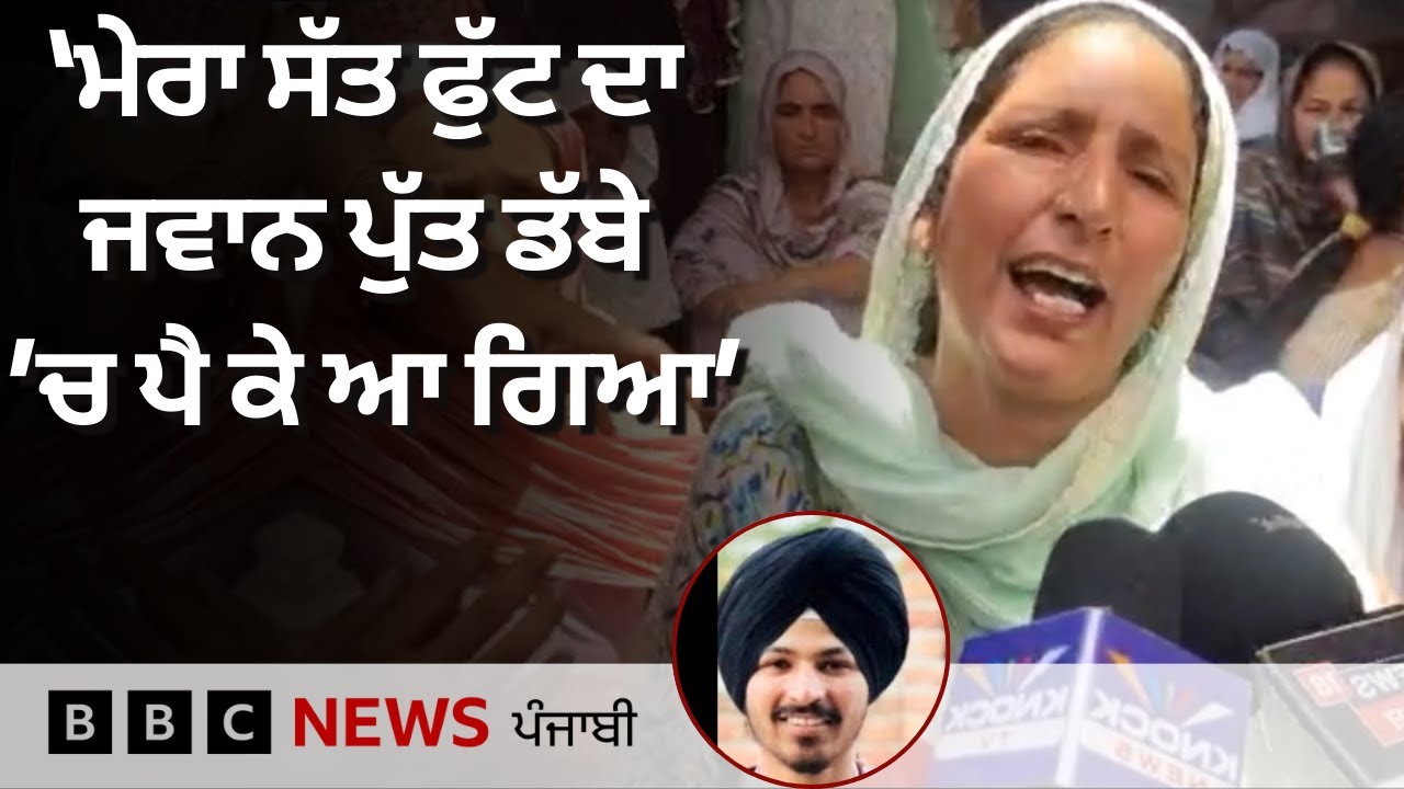 Agniveer Akashdeep Singh ਨੂੰ ਸਰਕਾਰੀ ਸਨਮਾਨਾਂ ਨਾਲ ਅੰਤਿਮ ਵਿਗਾਇਗੀ, ਮਾਂ ਦਾ ਰੋ-ਰੋ ਬੁਰਾ ਹਾਲ| 𝐁𝐁𝐂 𝐏𝐔𝐍𝐉𝐀𝐁𝐈