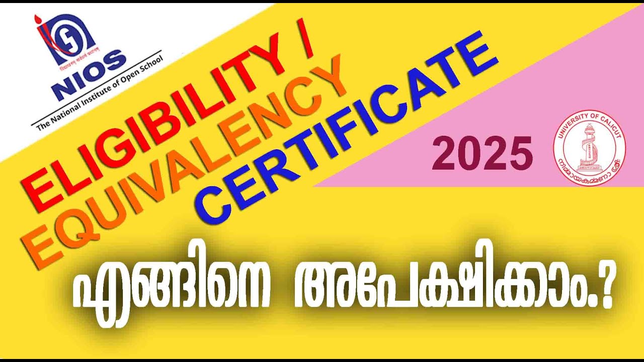 HOW TO APPLY NIOS EQUIVALENCY/ELIGIBILITY CERTIFICATE MALAYALAM മുന്നോട്ടുള്ള പഠനത്തിന് ഇത് നിർബന്ധം