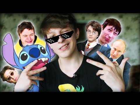 30 ПАРОДИЙ ЗА