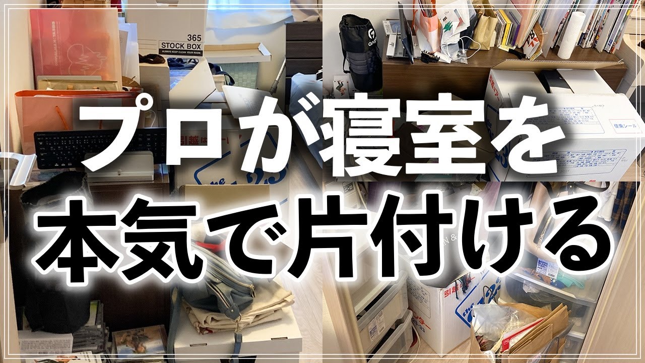 A storage professional's serious tidying! Amazing before and after