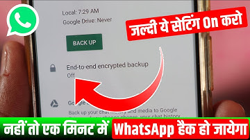 WhatsApp New Updated Most Important Setting End to End Encrypted Backup जल्दी ये सेटिंग On करो 2022