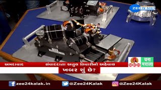 Ahmedabad: Scientists of Physical Research Laboratory explain uniqueness of Aditya L1 mission!