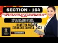 Section 164 BNSS Procedure where dispute concerning land or water is likely to cause breach of peace
