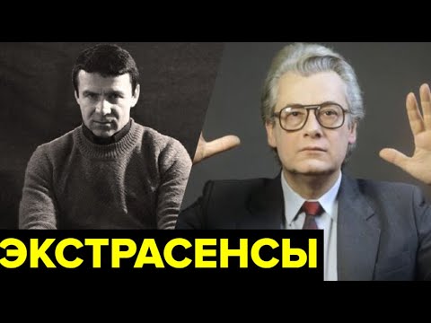 Экстрасенсы 90-х. Кашпировский и Чумак: как они стали телезвездами и сколько зарабатывали?