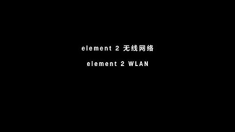 [2nd Gen element Music Streamer] HOW TO setup WLAN connection