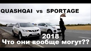 :  SPORTAGE  QASHQAI 2018    ??