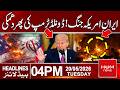 Iran-US War? Donald Trump Issues Another Threat! | Headline 4 PM | Pakistan