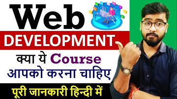 Web Development क्या है ? | Syllabus & Duration | By Rahul Chaudhary